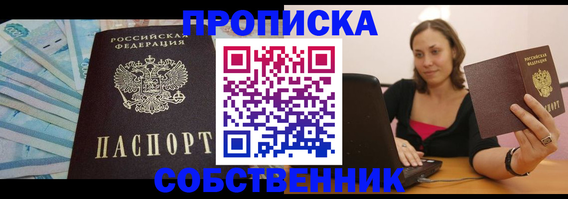 временная регистрация гарантия в Невельске