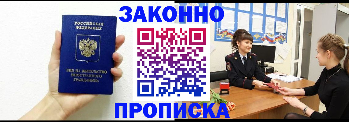 регистрация в Невельске