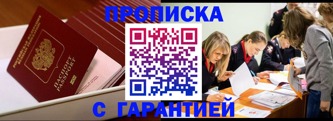 где прописаться в Невельске